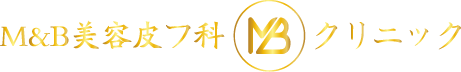 M&B美容皮フ科クリニック