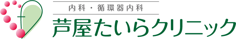 芦屋たいらクリニック